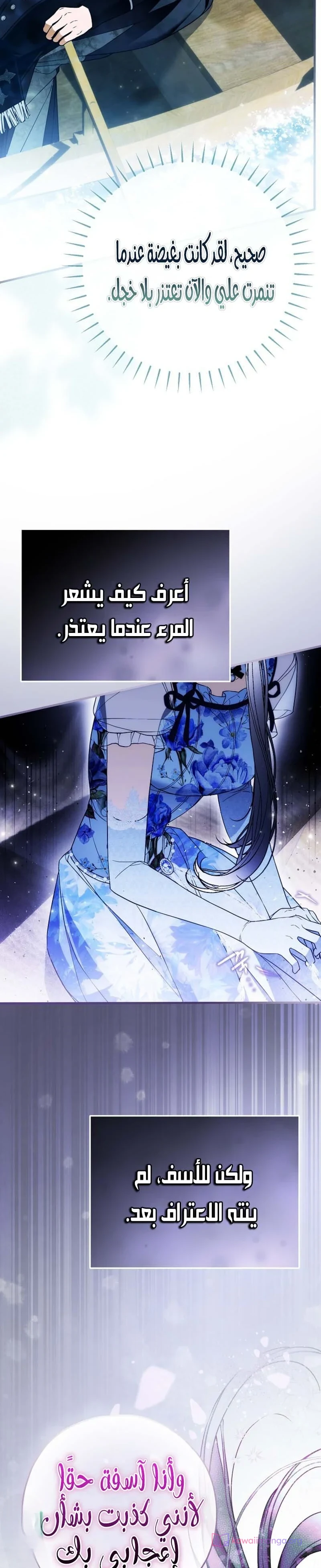 Read My Body Has Been Possessed by Someone AR Manga Online
