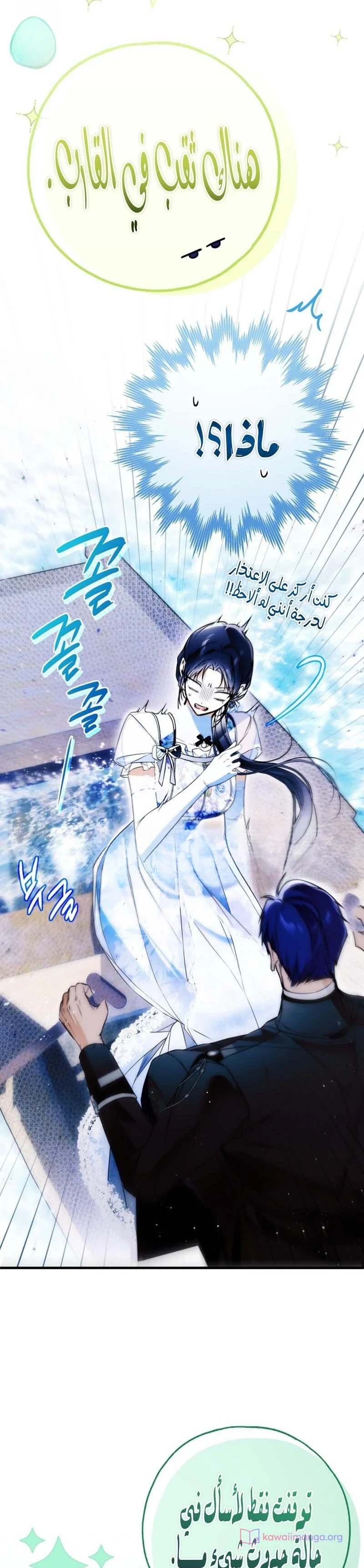 Read My Body Has Been Possessed by Someone AR Manga Online