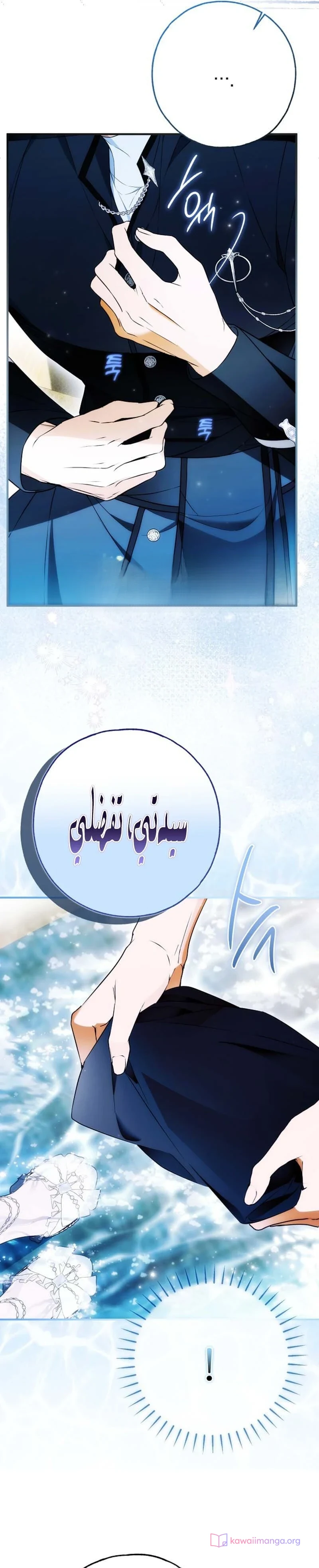 Read My Body Has Been Possessed by Someone AR Manga Online