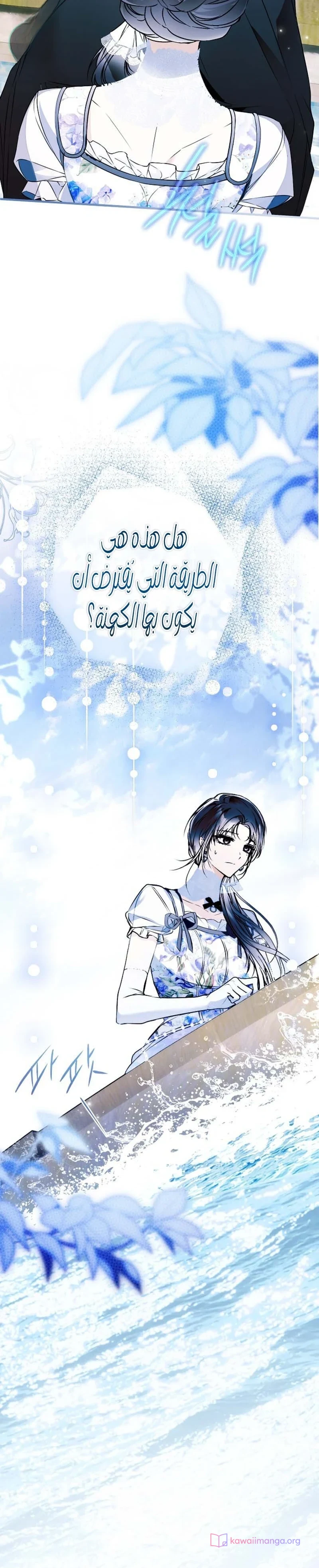 Read My Body Has Been Possessed by Someone AR Manga Online