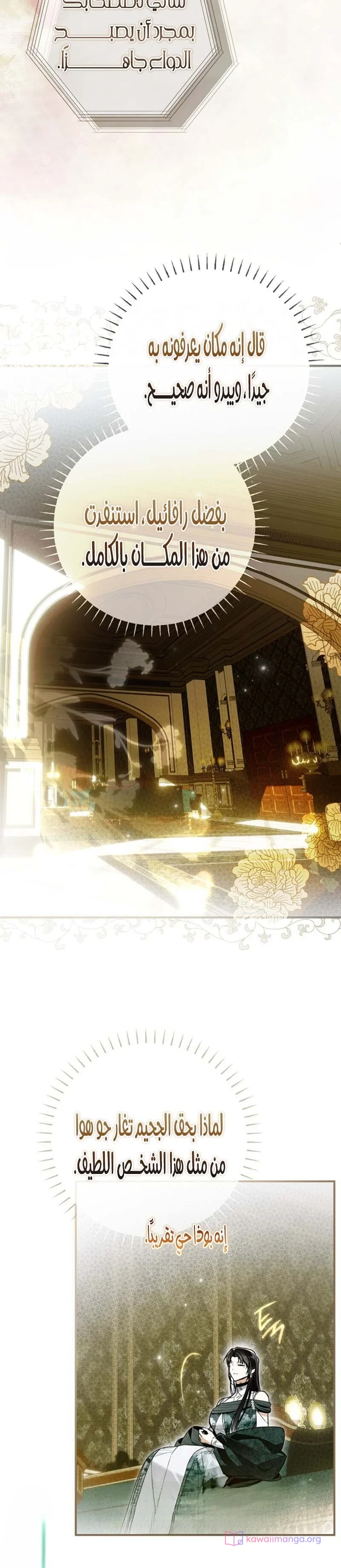 Read My Body Has Been Possessed by Someone AR Manga Online