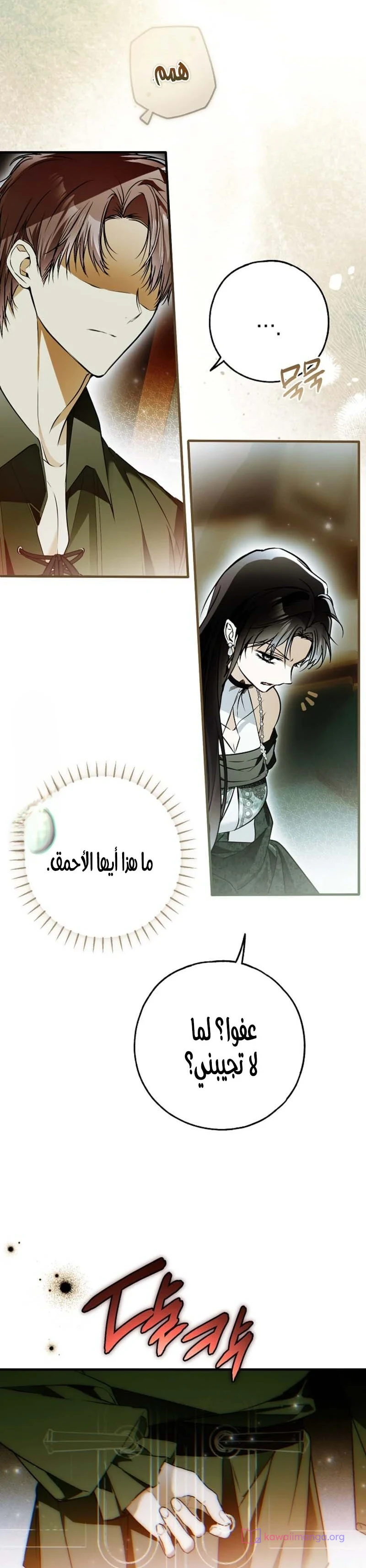 Read My Body Has Been Possessed by Someone AR Manga Online