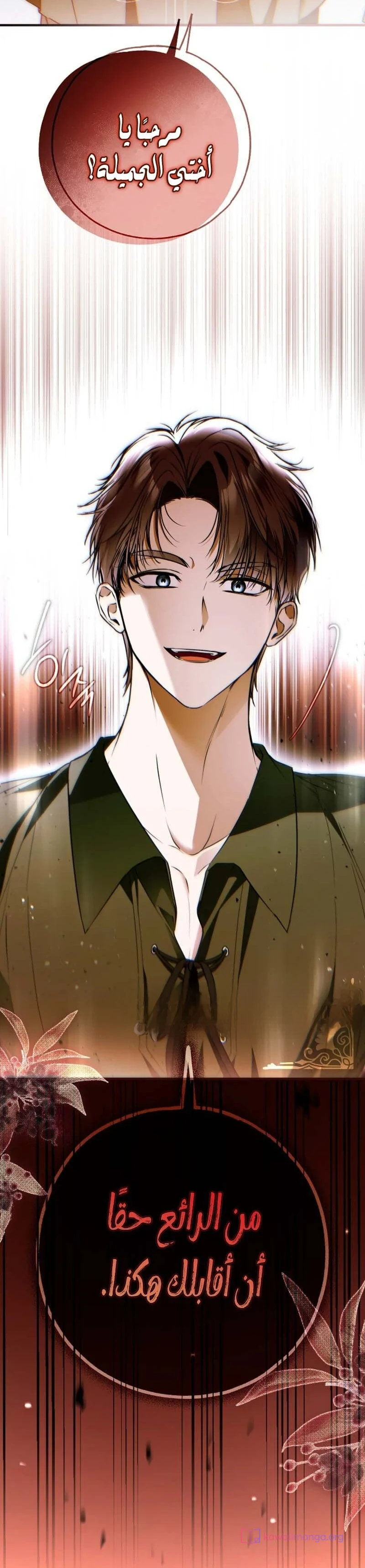 Read My Body Has Been Possessed by Someone AR Manga Online