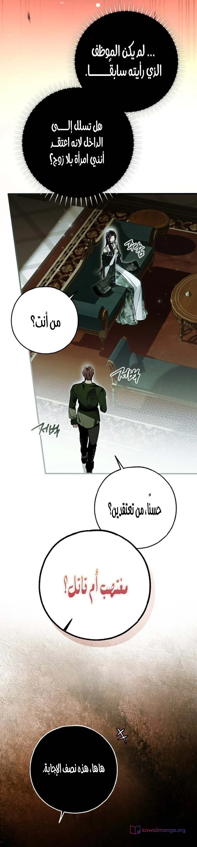 Read My Body Has Been Possessed by Someone AR Manga Online
