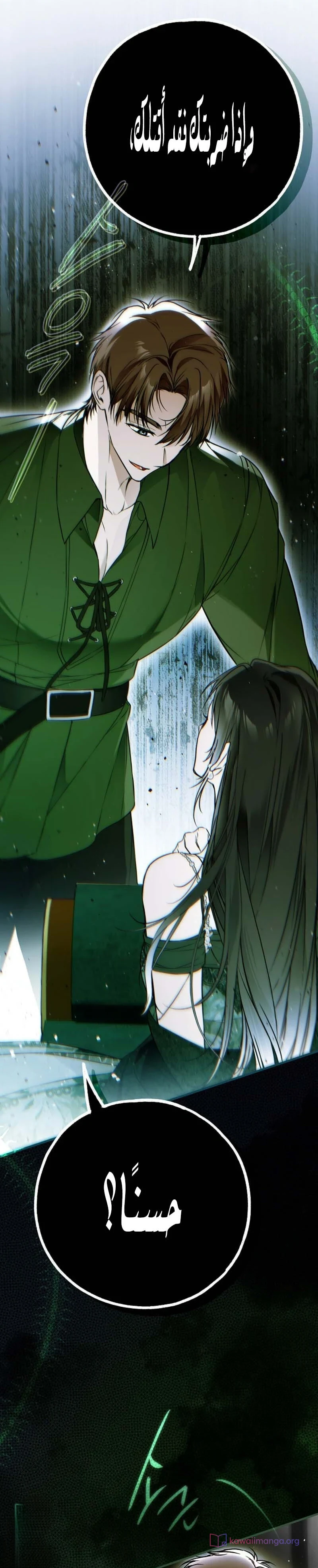 Read My Body Has Been Possessed by Someone AR Manga Online