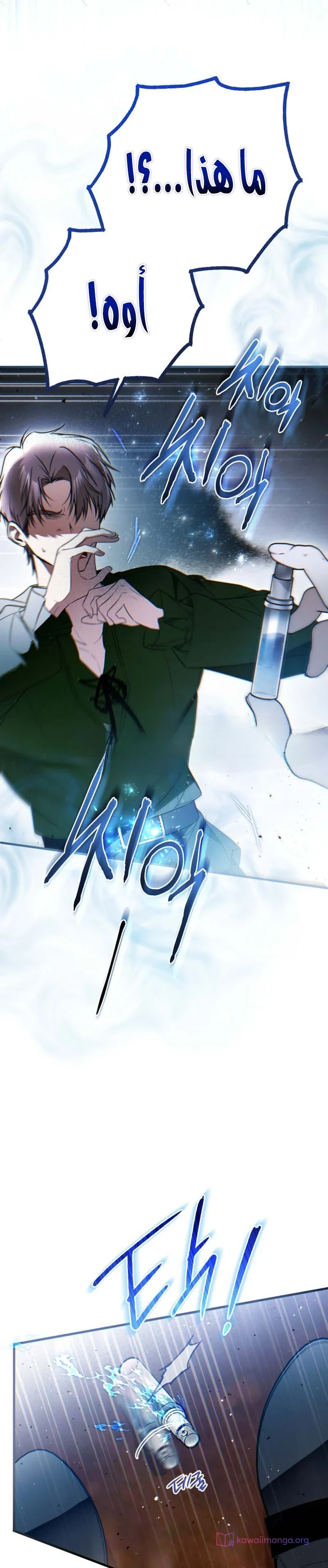 Read My Body Has Been Possessed by Someone AR Manga Online