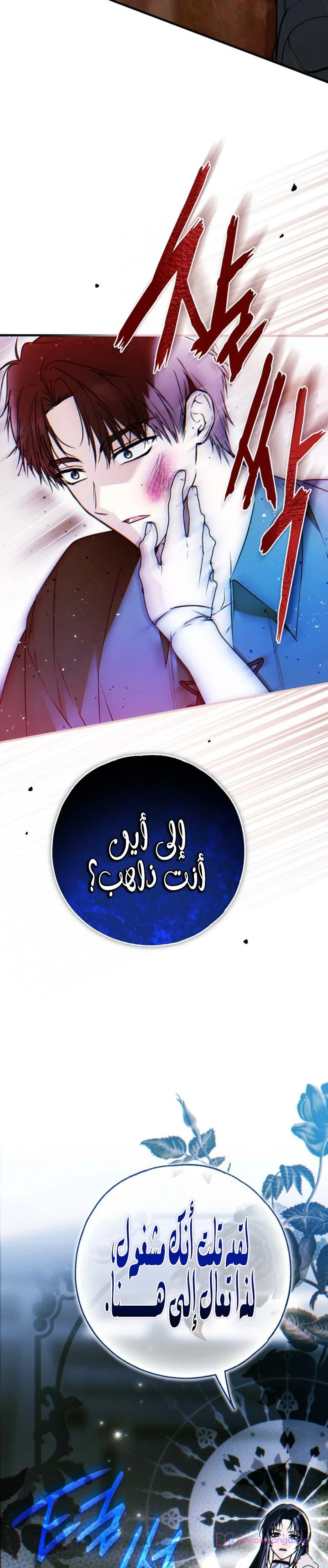 Read My Body Has Been Possessed by Someone AR Manga Online