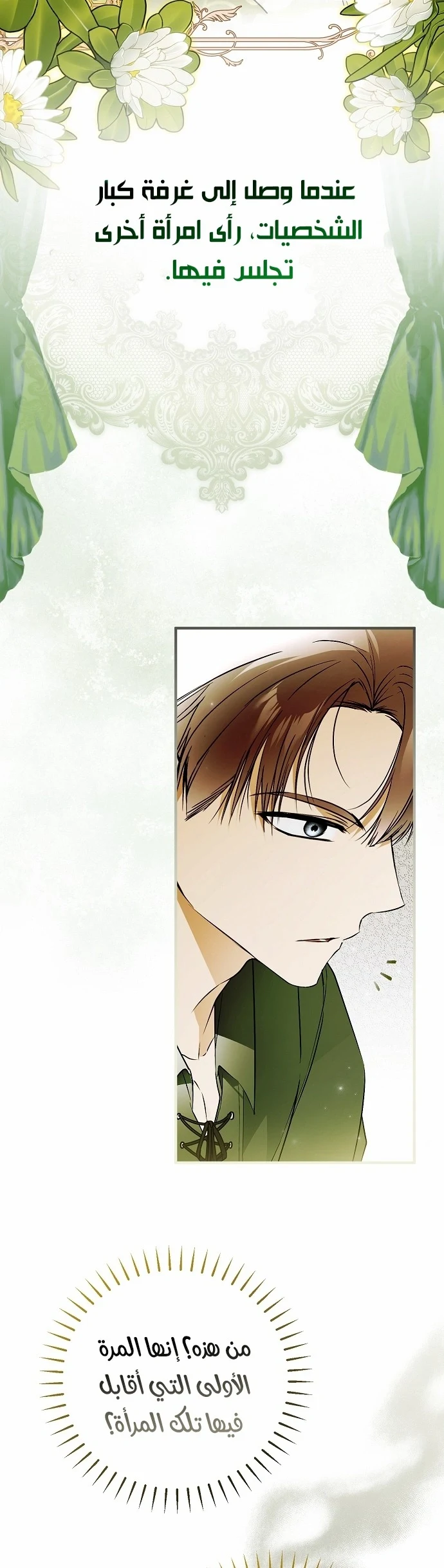 Read My Body Has Been Possessed by Someone AR Manga Online
