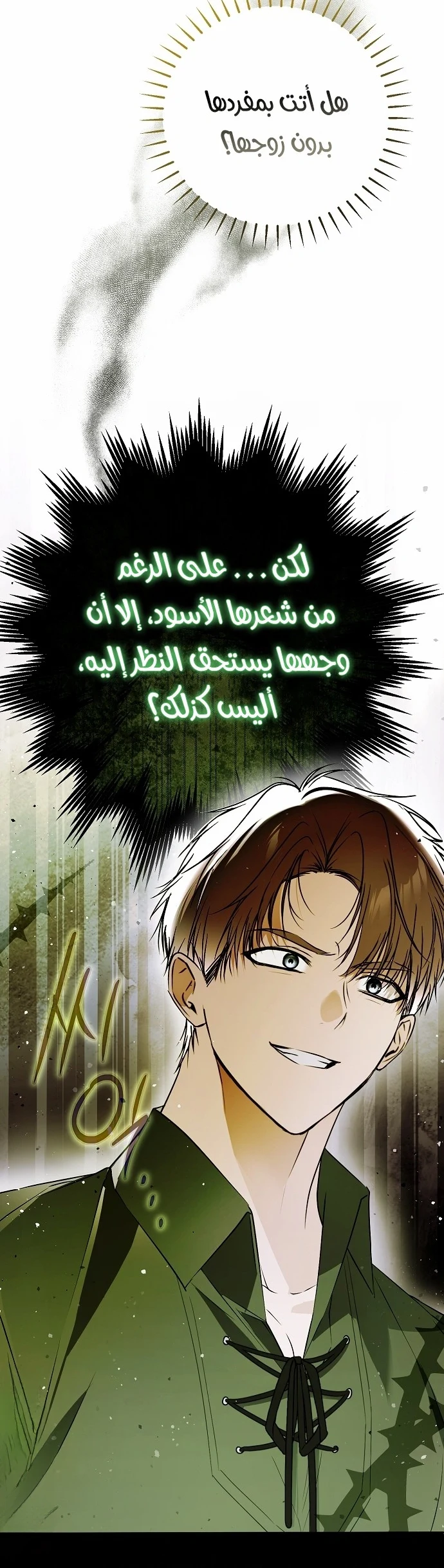 Read My Body Has Been Possessed by Someone AR Manga Online