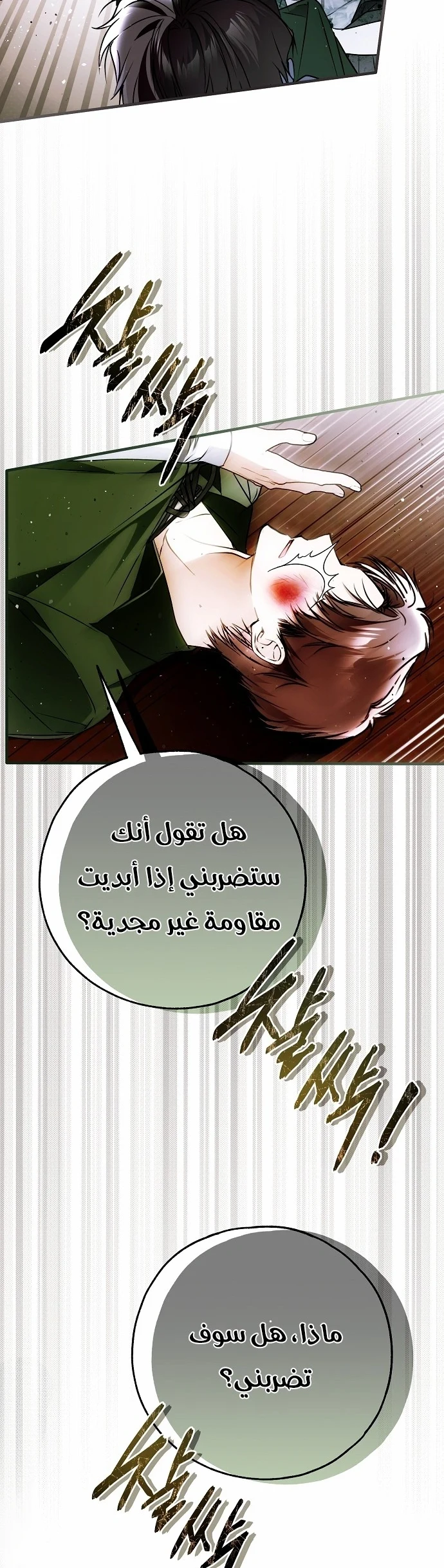 Read My Body Has Been Possessed by Someone AR Manga Online
