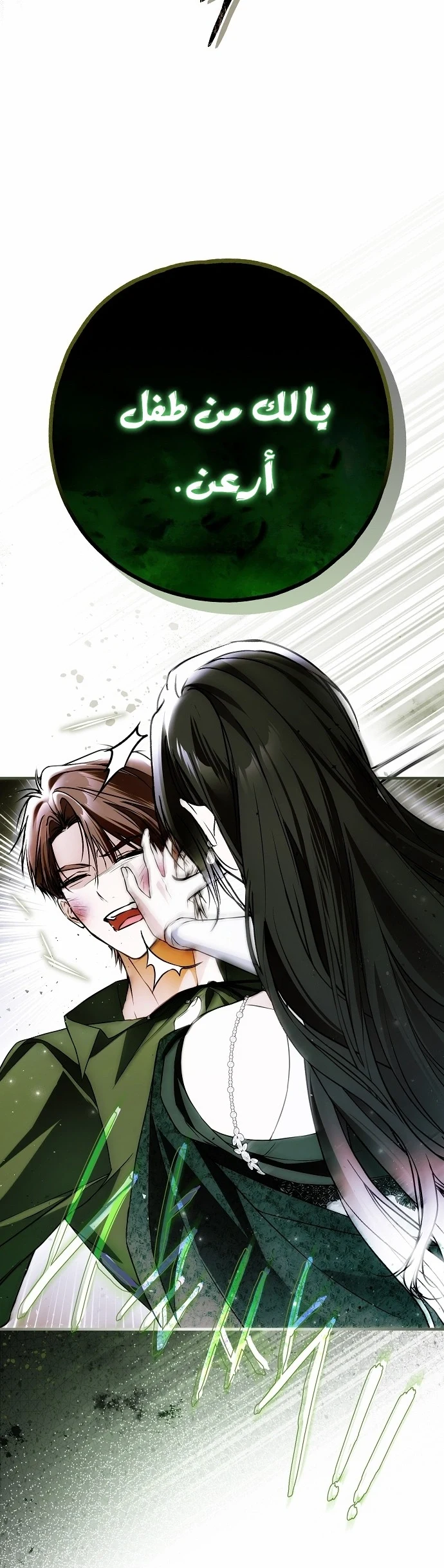 Read My Body Has Been Possessed by Someone AR Manga Online