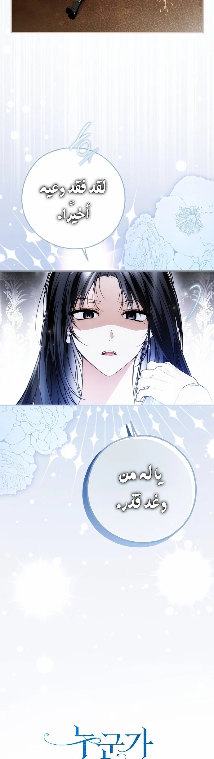 Read My Body Has Been Possessed by Someone AR Manga Online