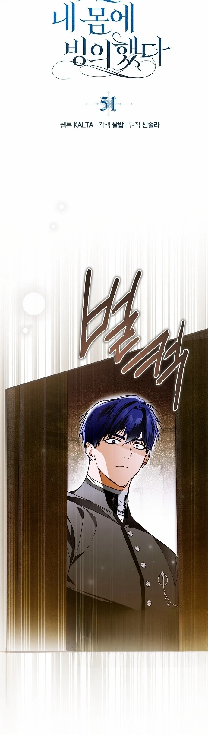 Read My Body Has Been Possessed by Someone AR Manga Online