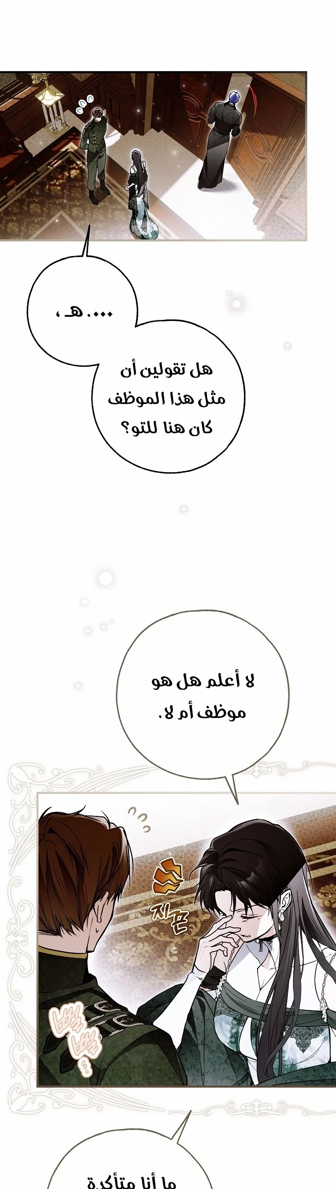 Read My Body Has Been Possessed by Someone AR Manga Online