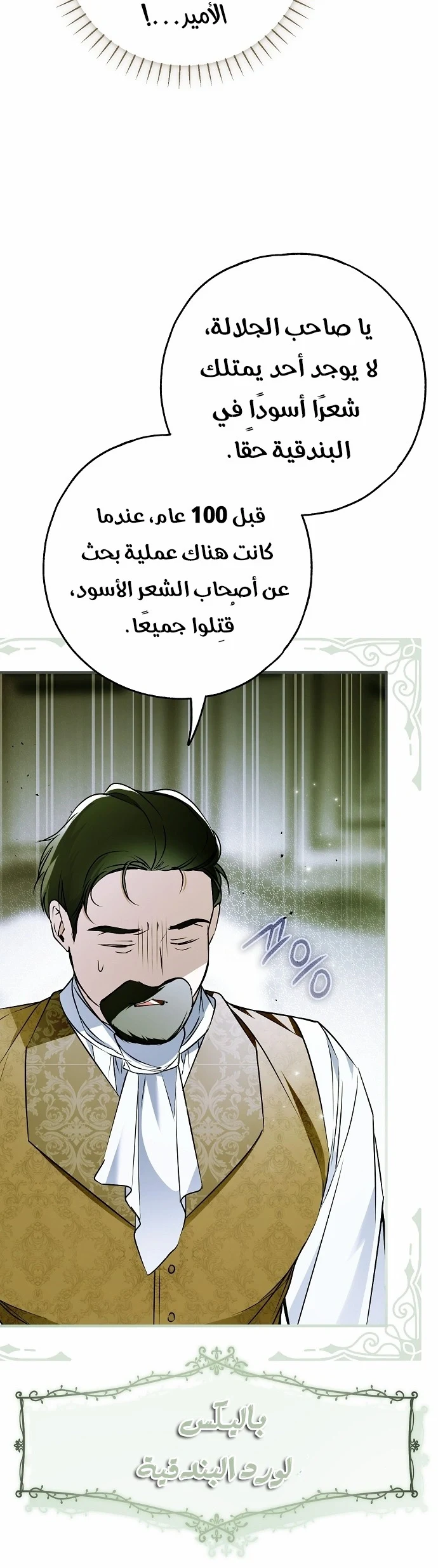 Read My Body Has Been Possessed by Someone AR Manga Online