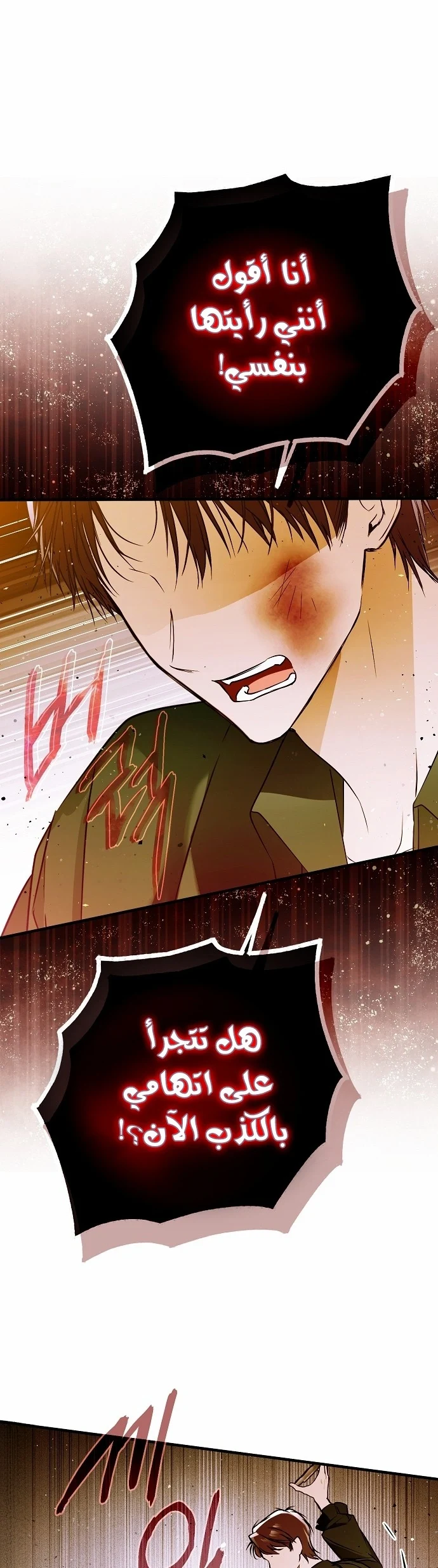 Read My Body Has Been Possessed by Someone AR Manga Online