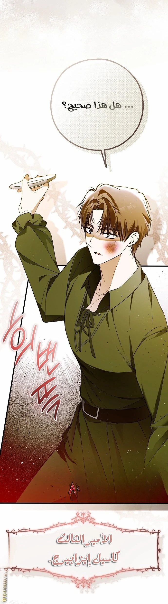 Read My Body Has Been Possessed by Someone AR Manga Online