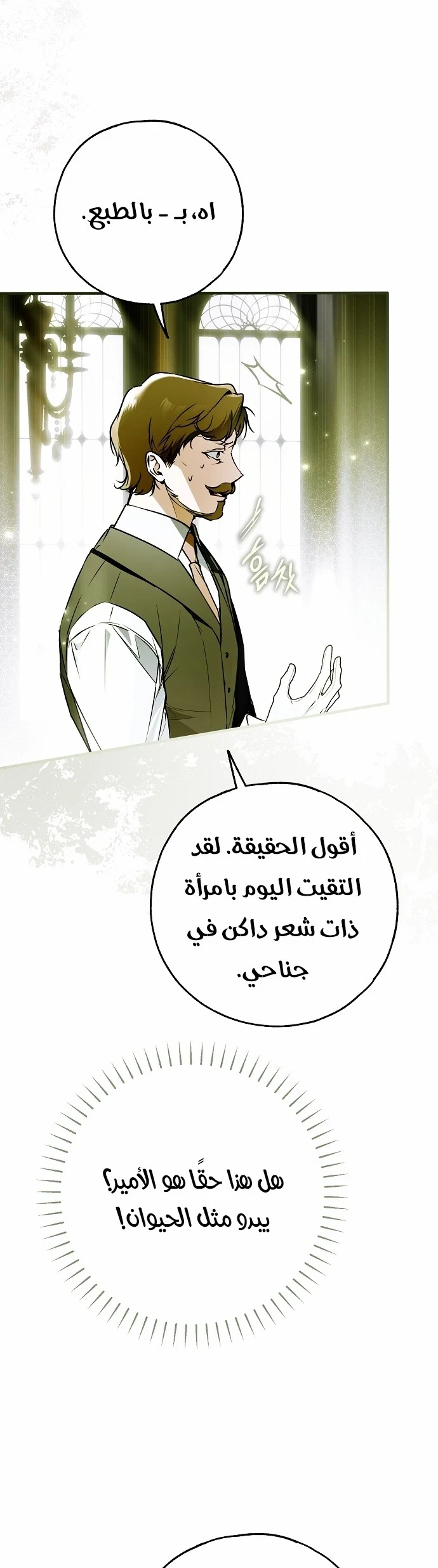 Read My Body Has Been Possessed by Someone AR Manga Online