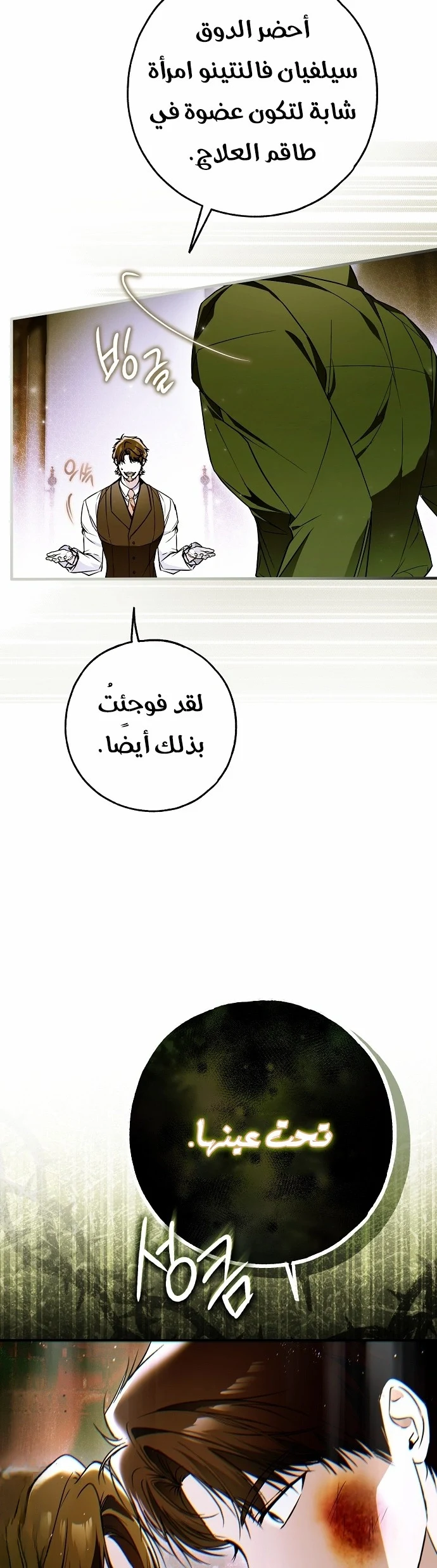 Read My Body Has Been Possessed by Someone AR Manga Online