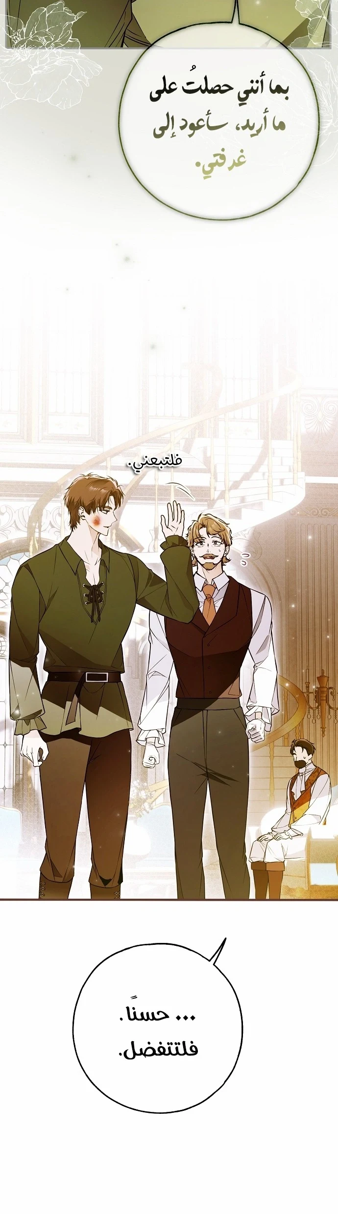 Read My Body Has Been Possessed by Someone AR Manga Online