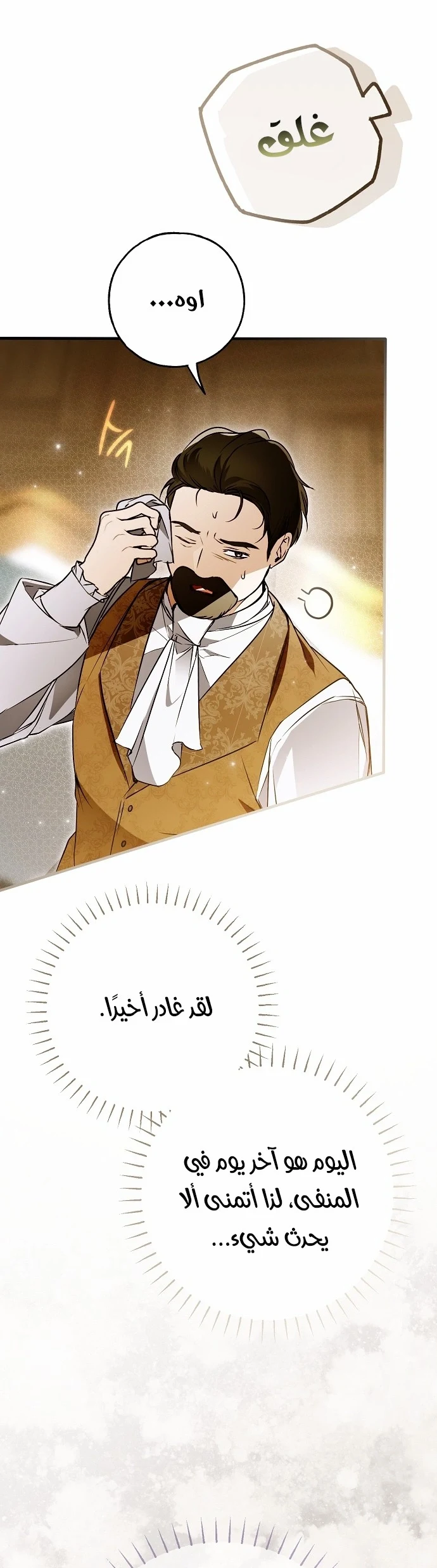 Read My Body Has Been Possessed by Someone AR Manga Online