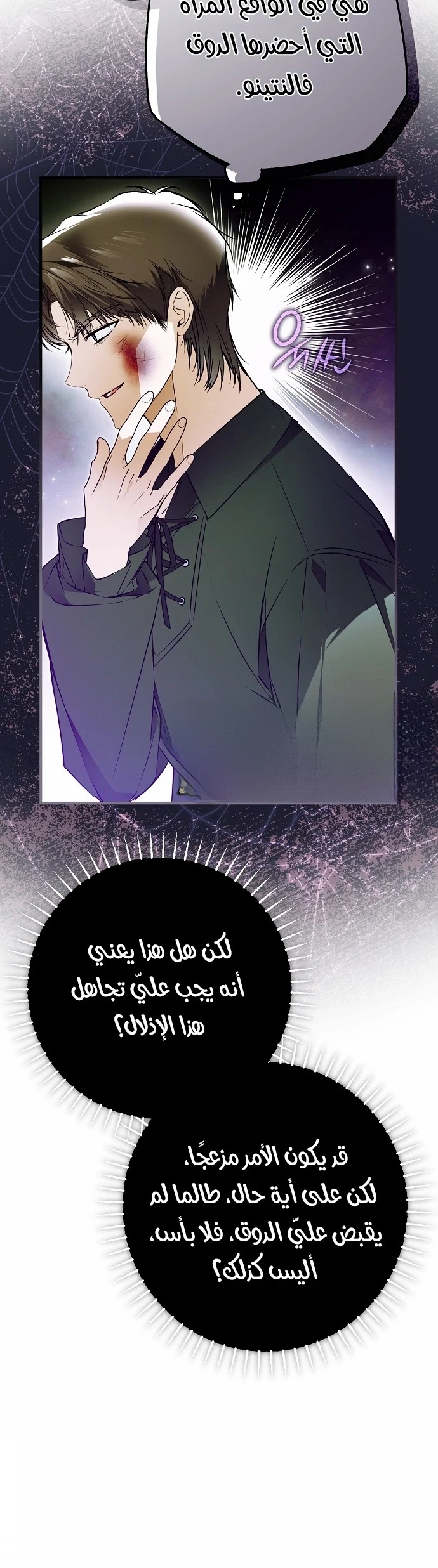 Read My Body Has Been Possessed by Someone AR Manga Online