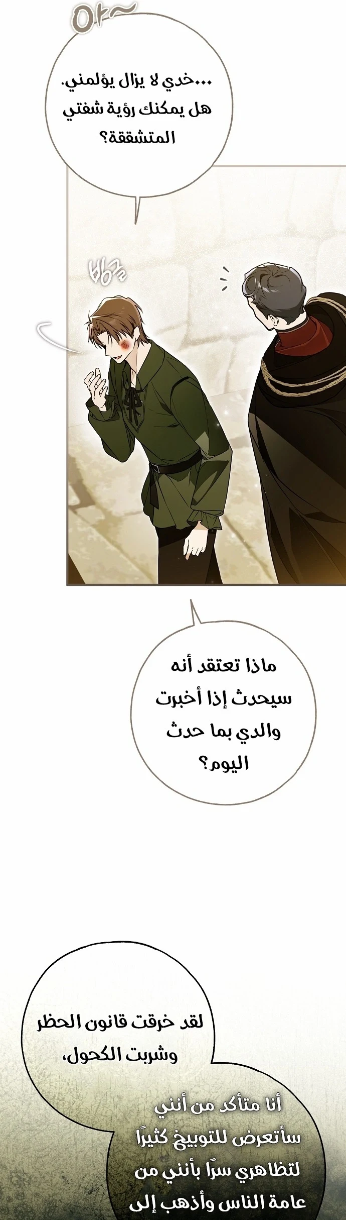 Read My Body Has Been Possessed by Someone AR Manga Online