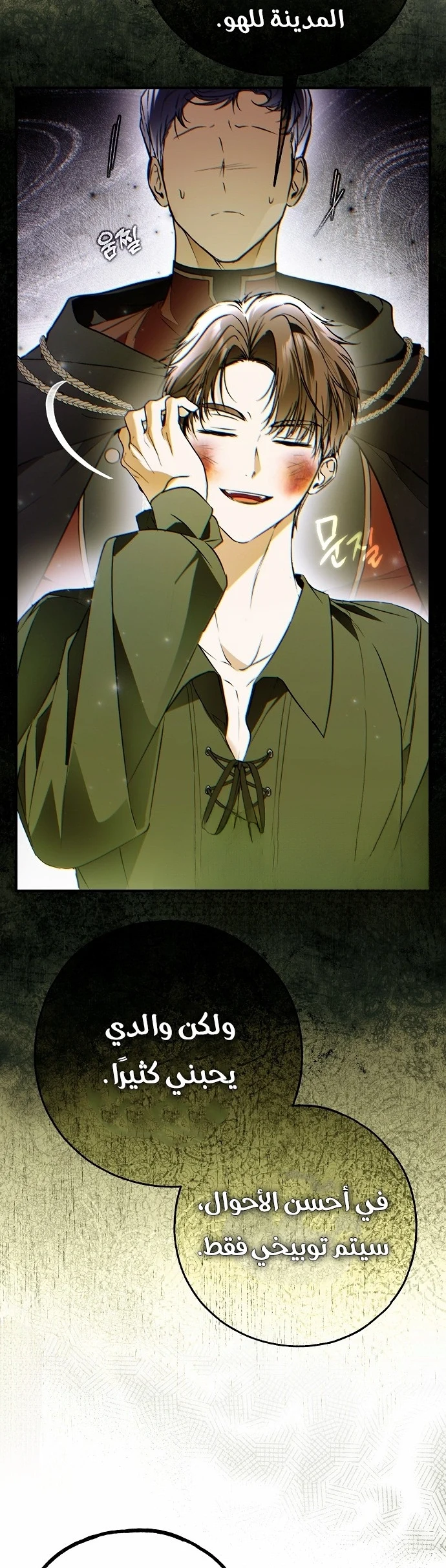Read My Body Has Been Possessed by Someone AR Manga Online