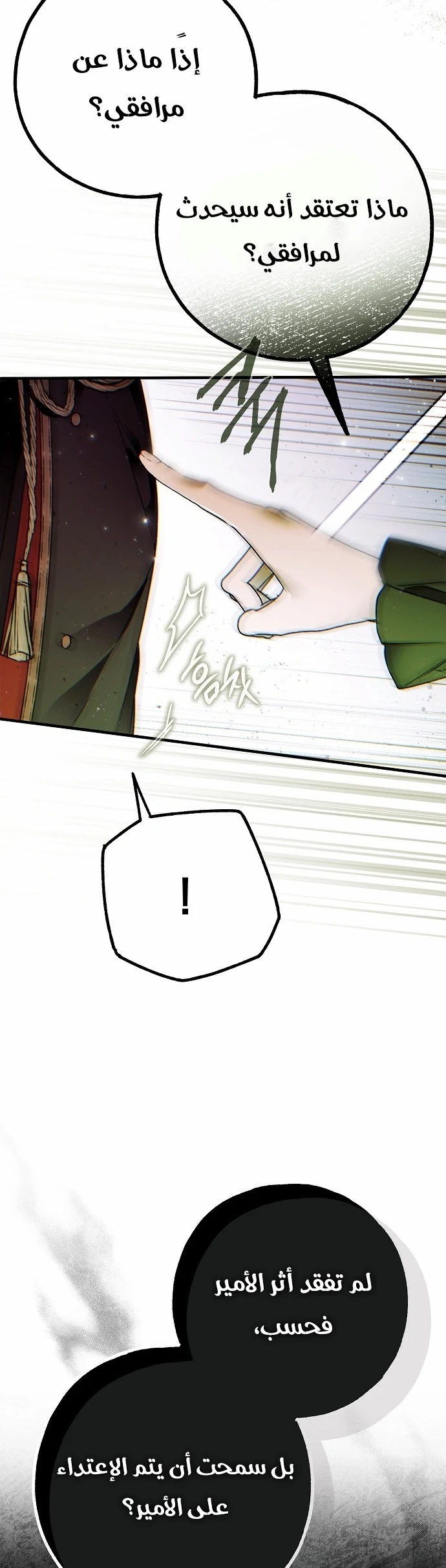 Read My Body Has Been Possessed by Someone AR Manga Online