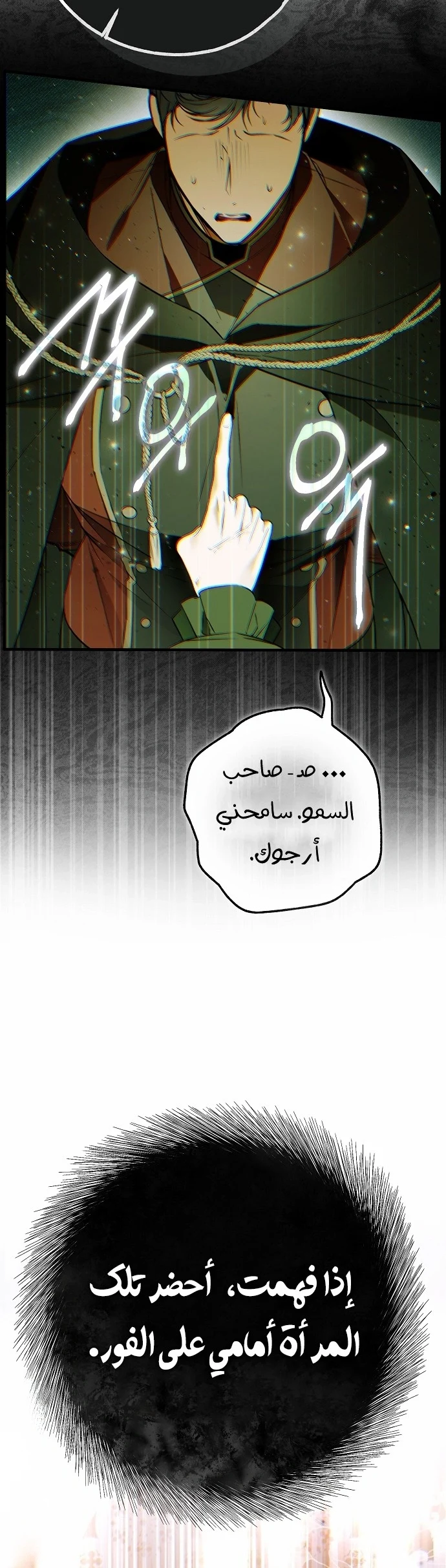 Read My Body Has Been Possessed by Someone AR Manga Online