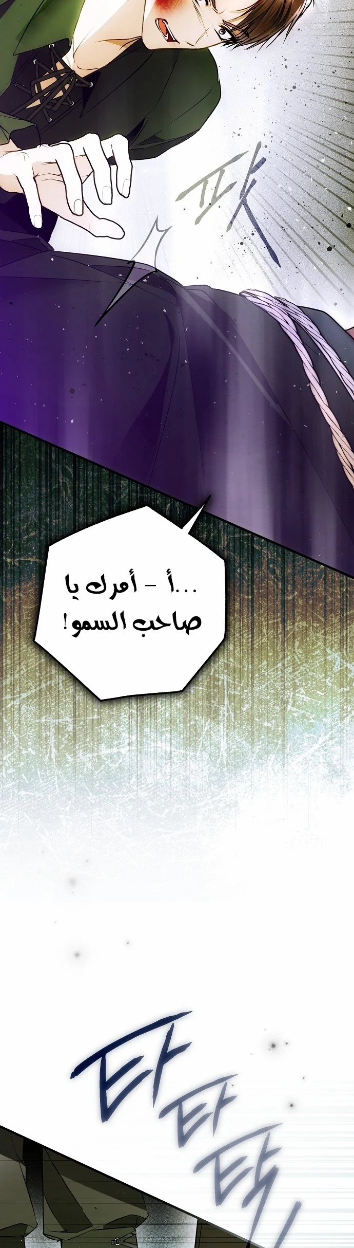 Read My Body Has Been Possessed by Someone AR Manga Online
