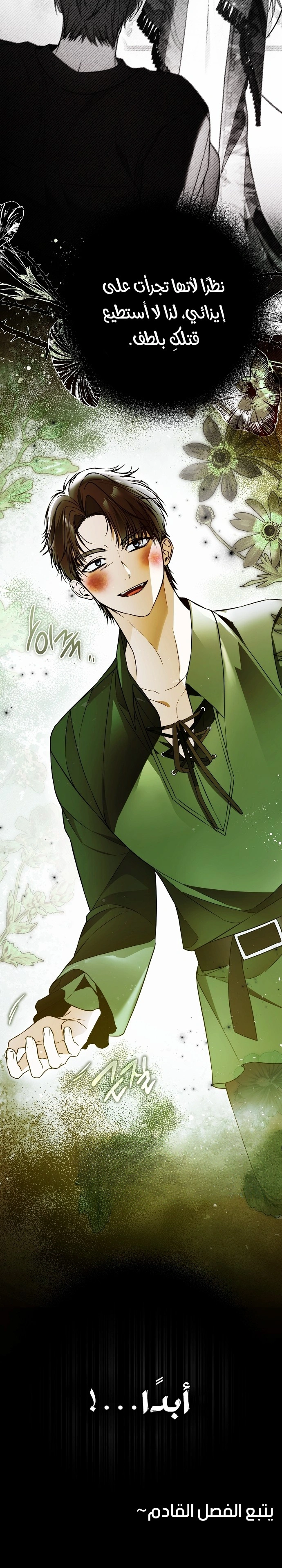 Read My Body Has Been Possessed by Someone AR Manga Online