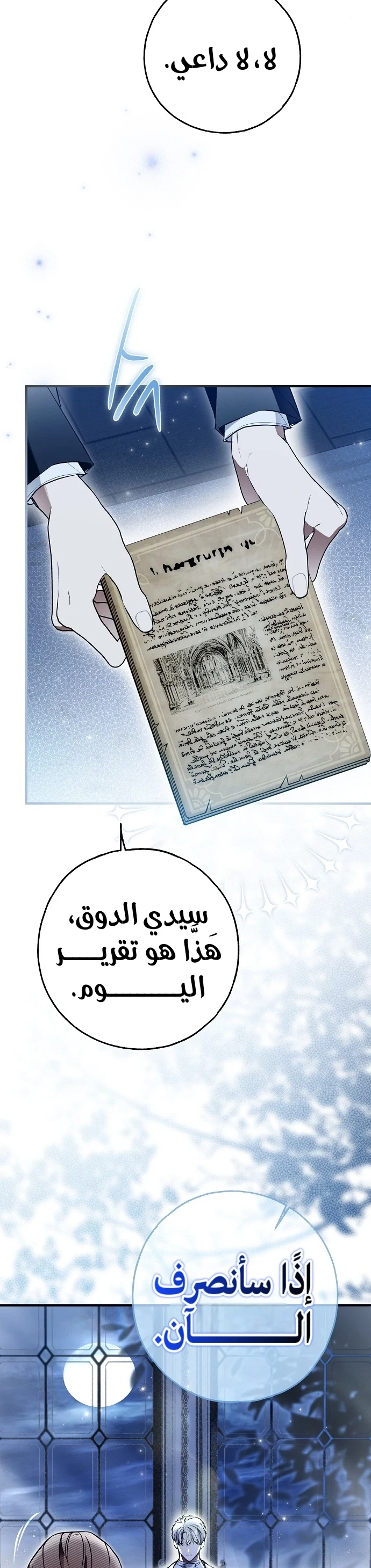 Read My Body Has Been Possessed by Someone AR Manga Online