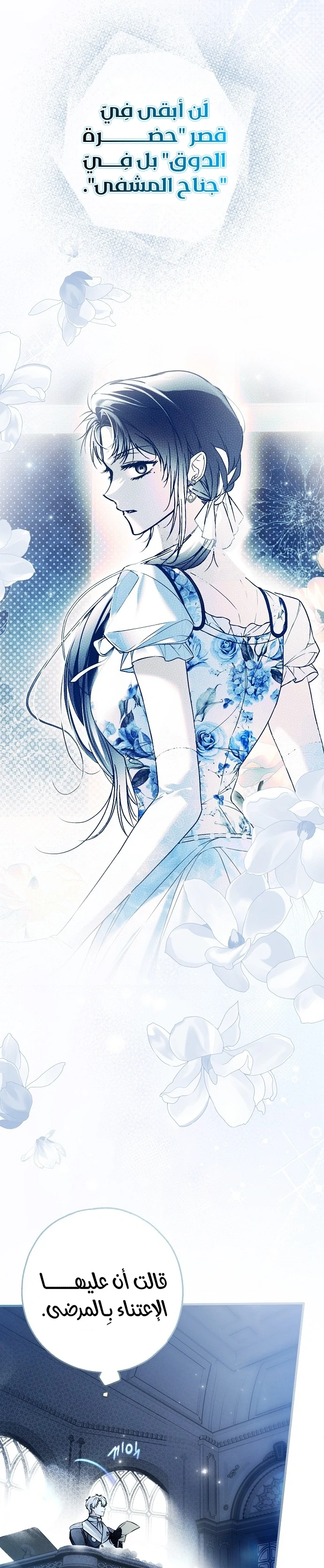 Read My Body Has Been Possessed by Someone AR Manga Online