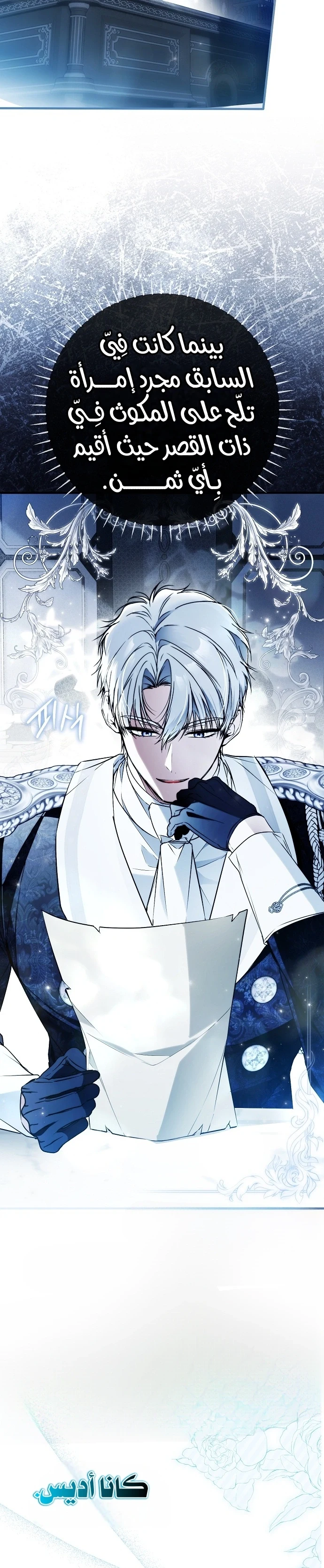 Read My Body Has Been Possessed by Someone AR Manga Online