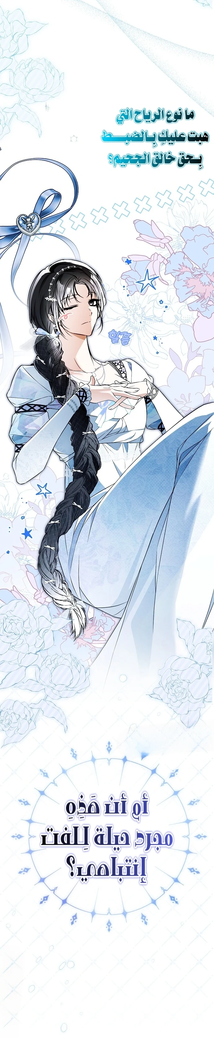Read My Body Has Been Possessed by Someone AR Manga Online