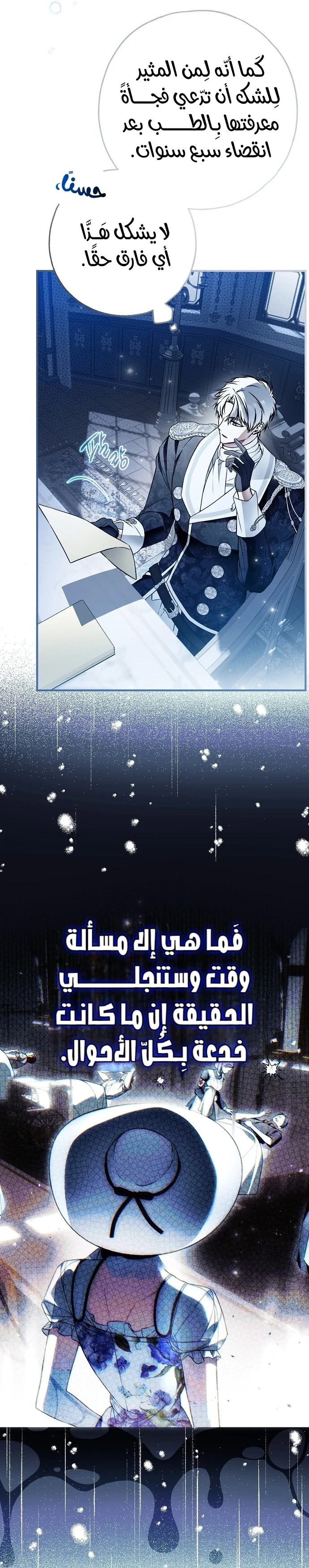Read My Body Has Been Possessed by Someone AR Manga Online