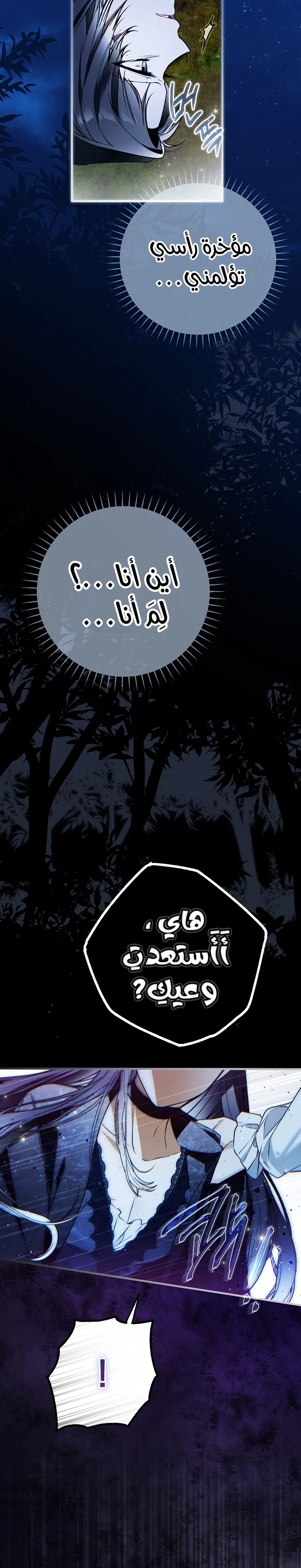 Read My Body Has Been Possessed by Someone AR Manga Online