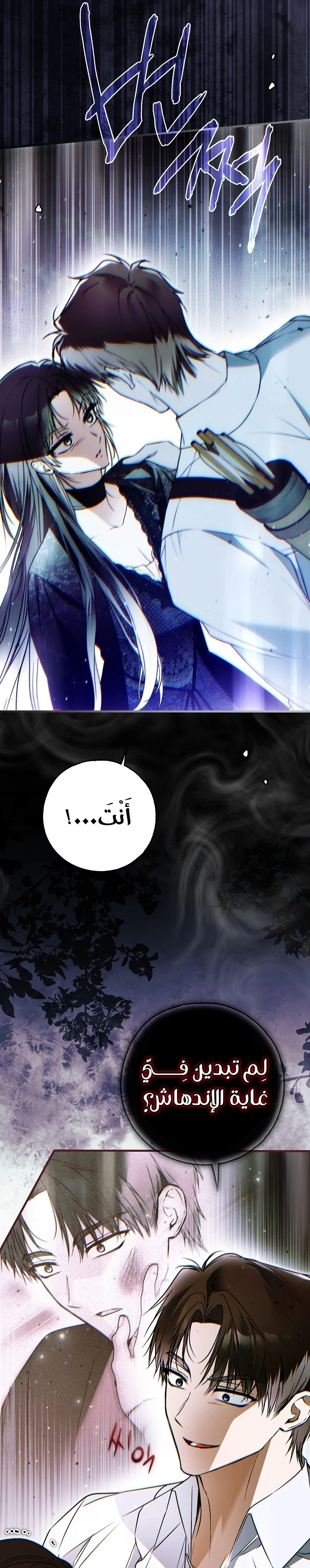 Read My Body Has Been Possessed by Someone AR Manga Online