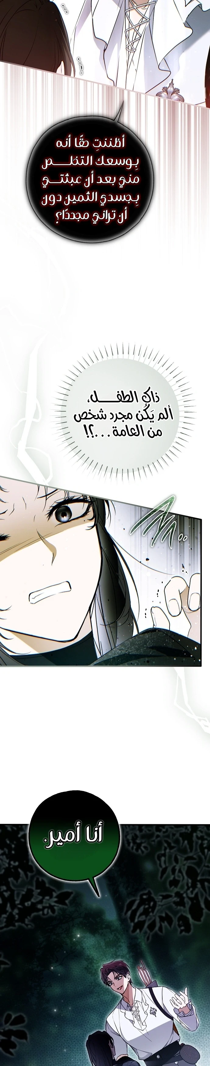 Read My Body Has Been Possessed by Someone AR Manga Online