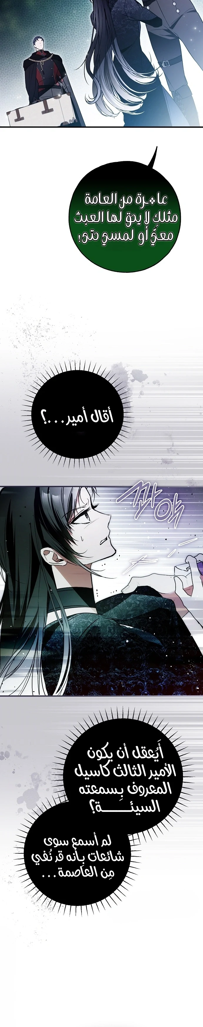 Read My Body Has Been Possessed by Someone AR Manga Online