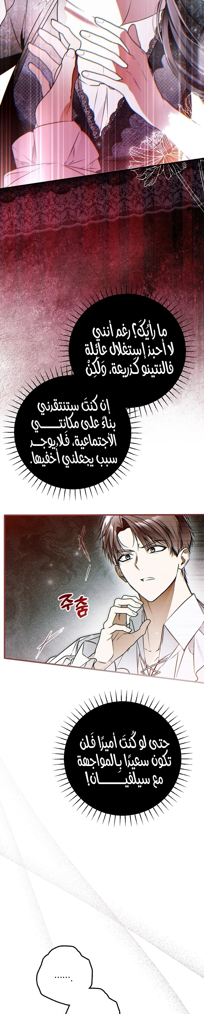 Read My Body Has Been Possessed by Someone AR Manga Online