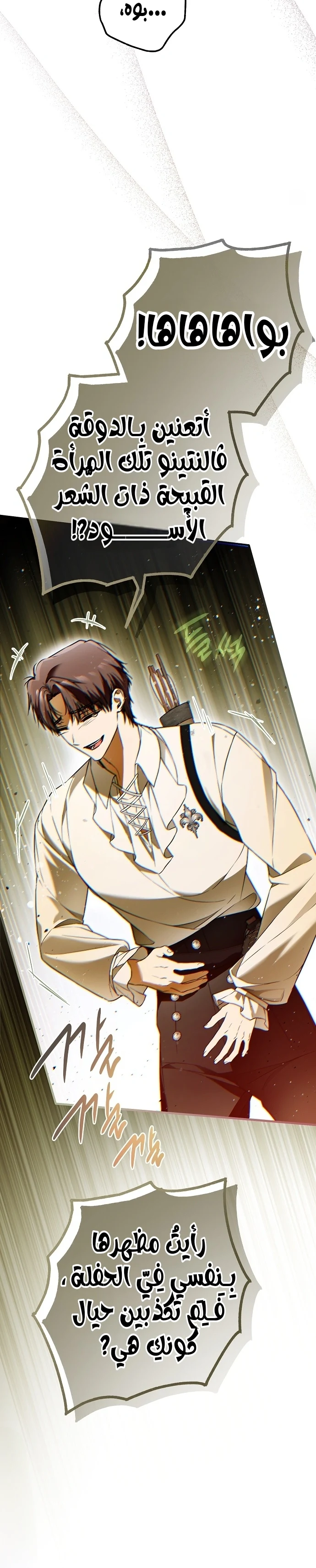 Read My Body Has Been Possessed by Someone AR Manga Online
