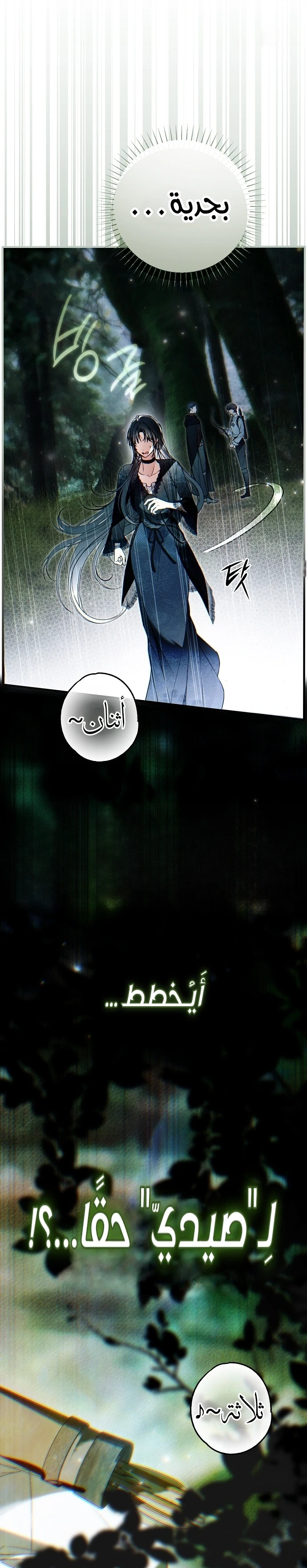 Read My Body Has Been Possessed by Someone AR Manga Online
