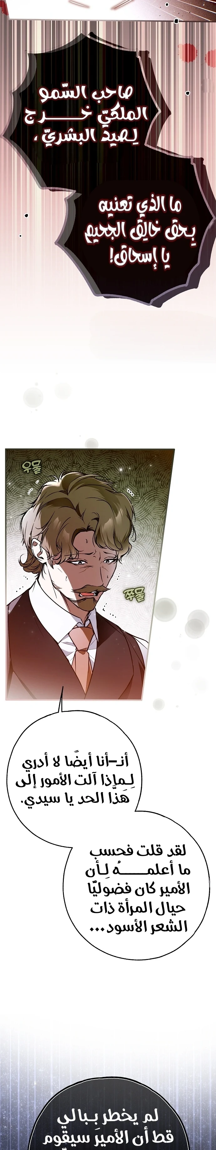 Read My Body Has Been Possessed by Someone AR Manga Online