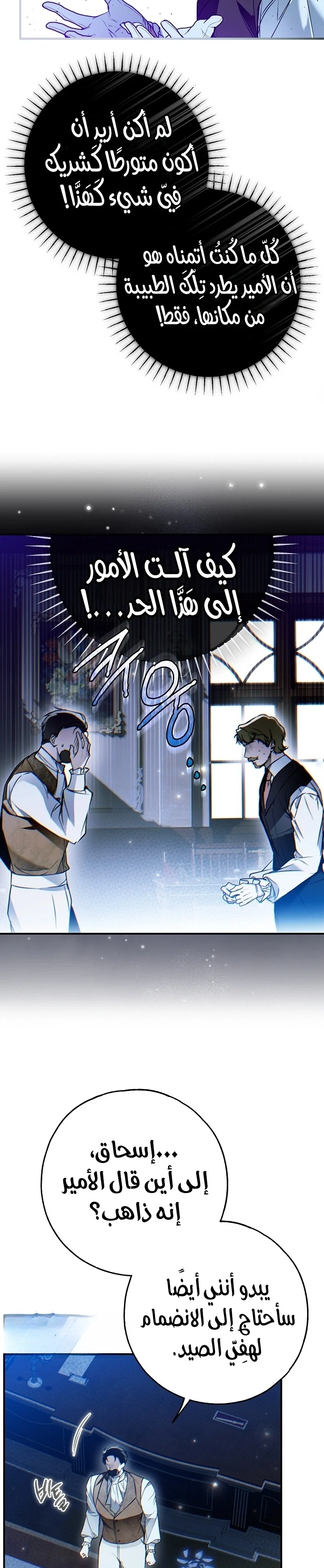 Read My Body Has Been Possessed by Someone AR Manga Online