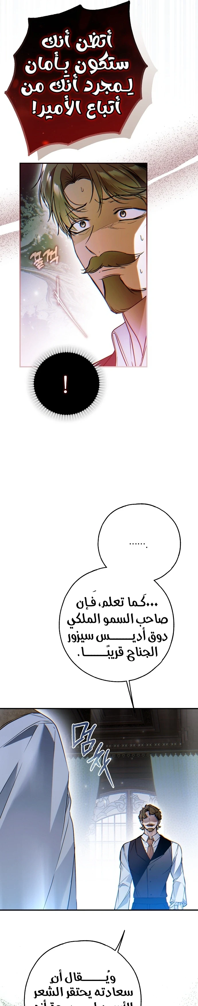Read My Body Has Been Possessed by Someone AR Manga Online