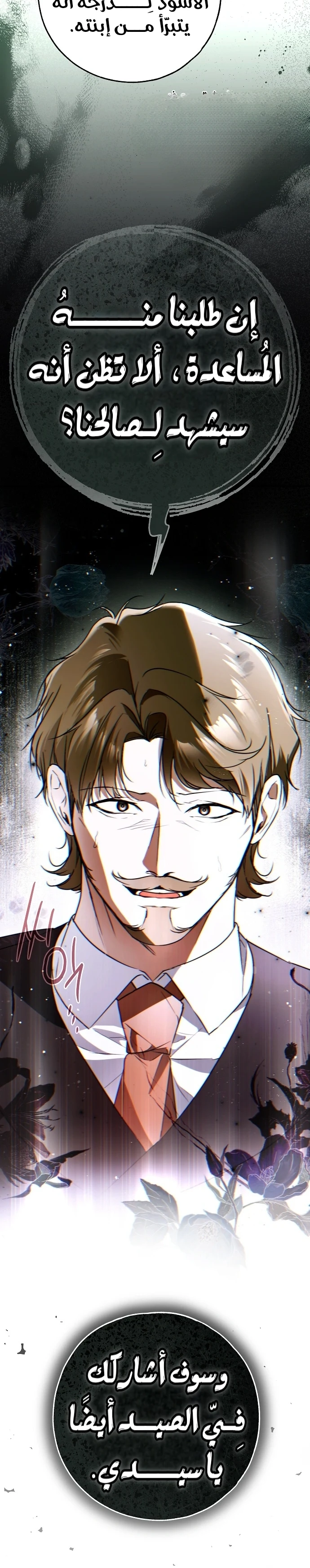 Read My Body Has Been Possessed by Someone AR Manga Online