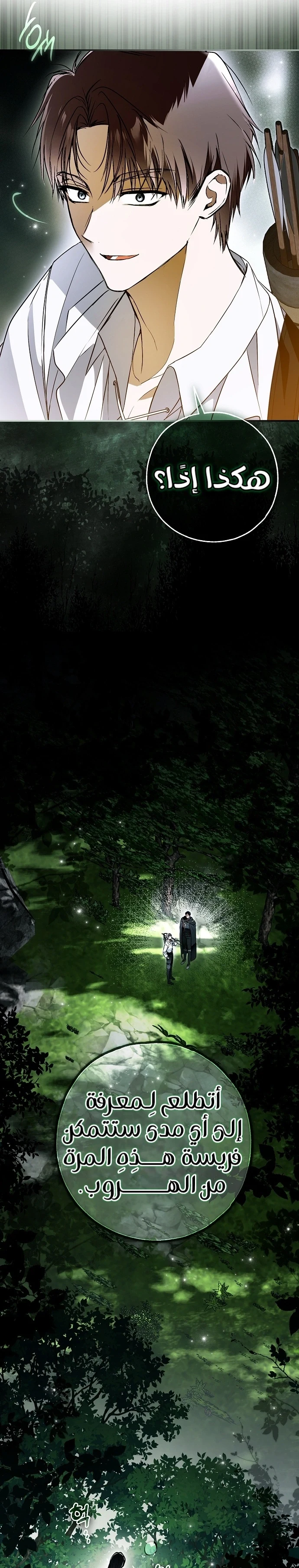 Read My Body Has Been Possessed by Someone AR Manga Online