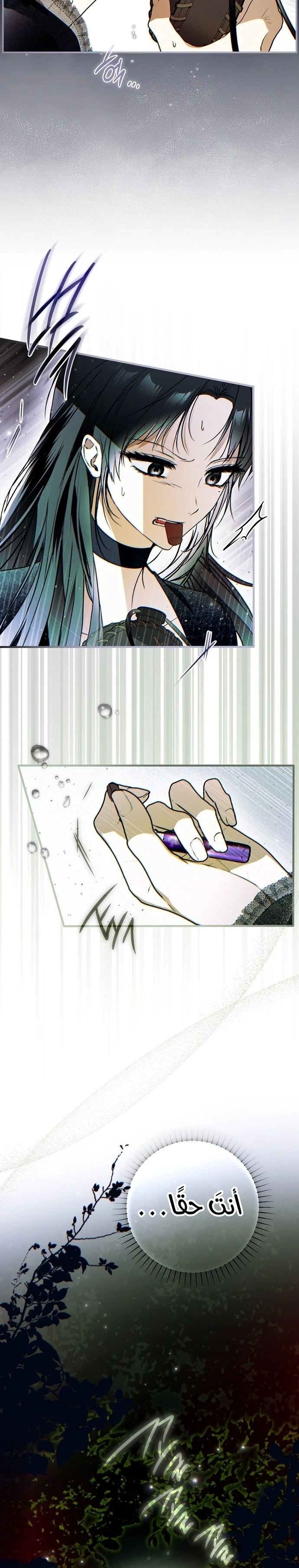 Read My Body Has Been Possessed by Someone AR Manga Online